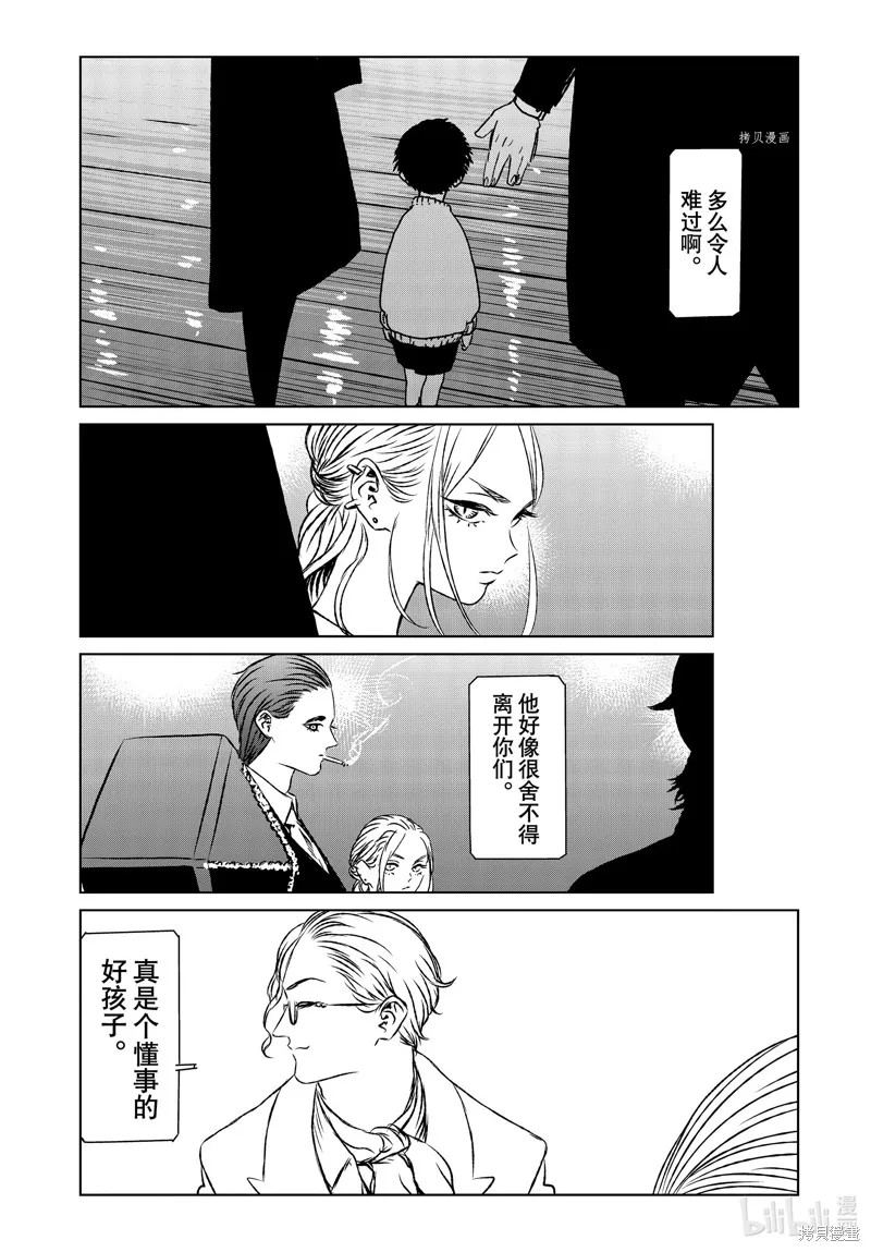 第56话 第12页