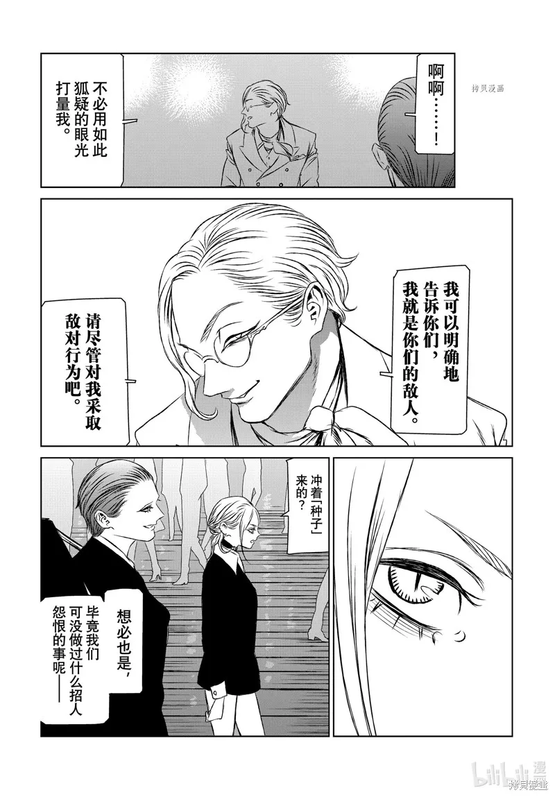 第56话 第14页