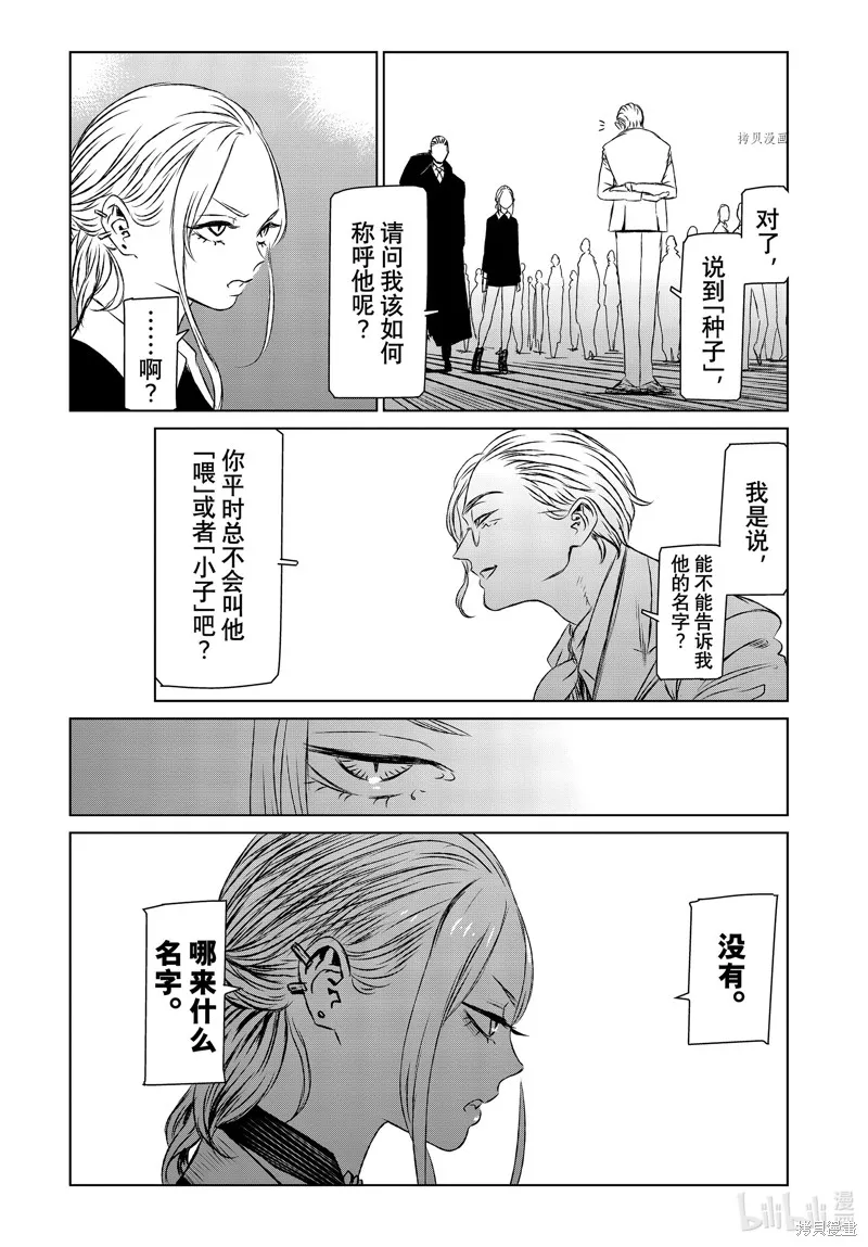 第56话 第15页