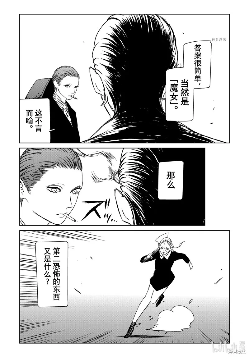 第56话 第20页