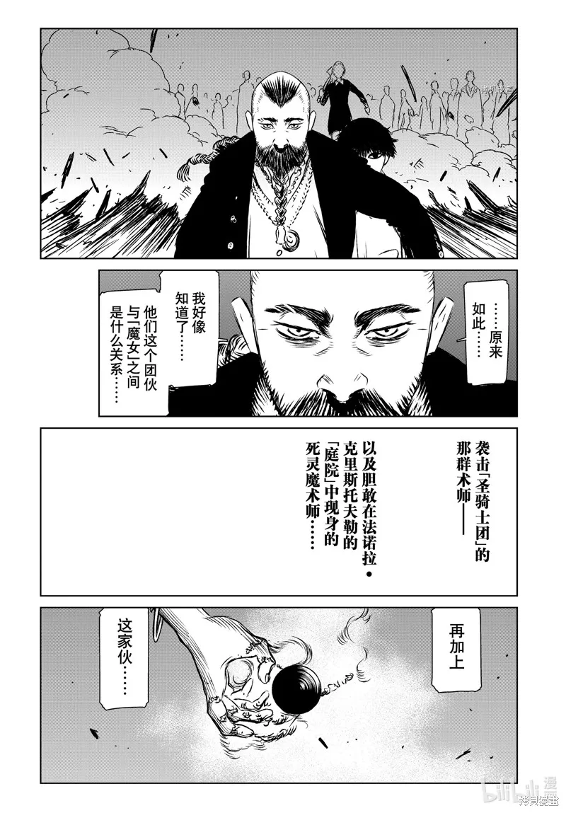 第56话 第21页