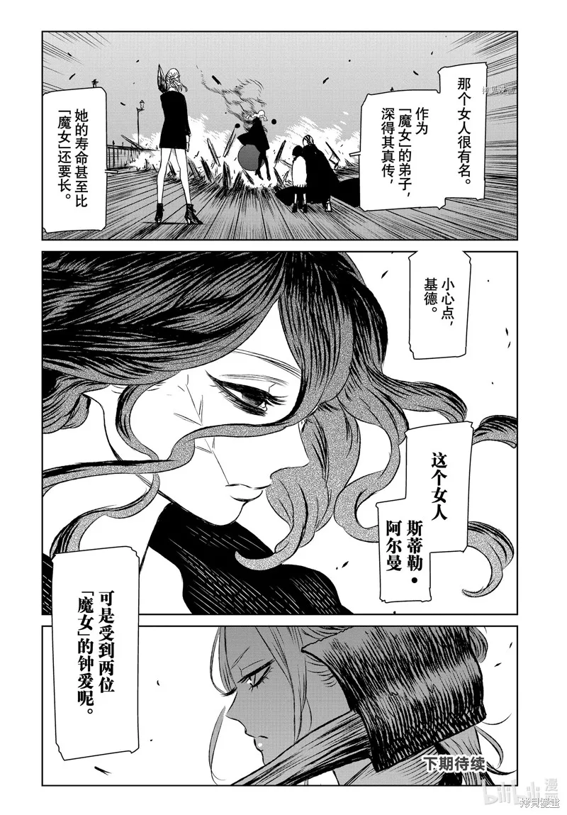 第56话 第26页