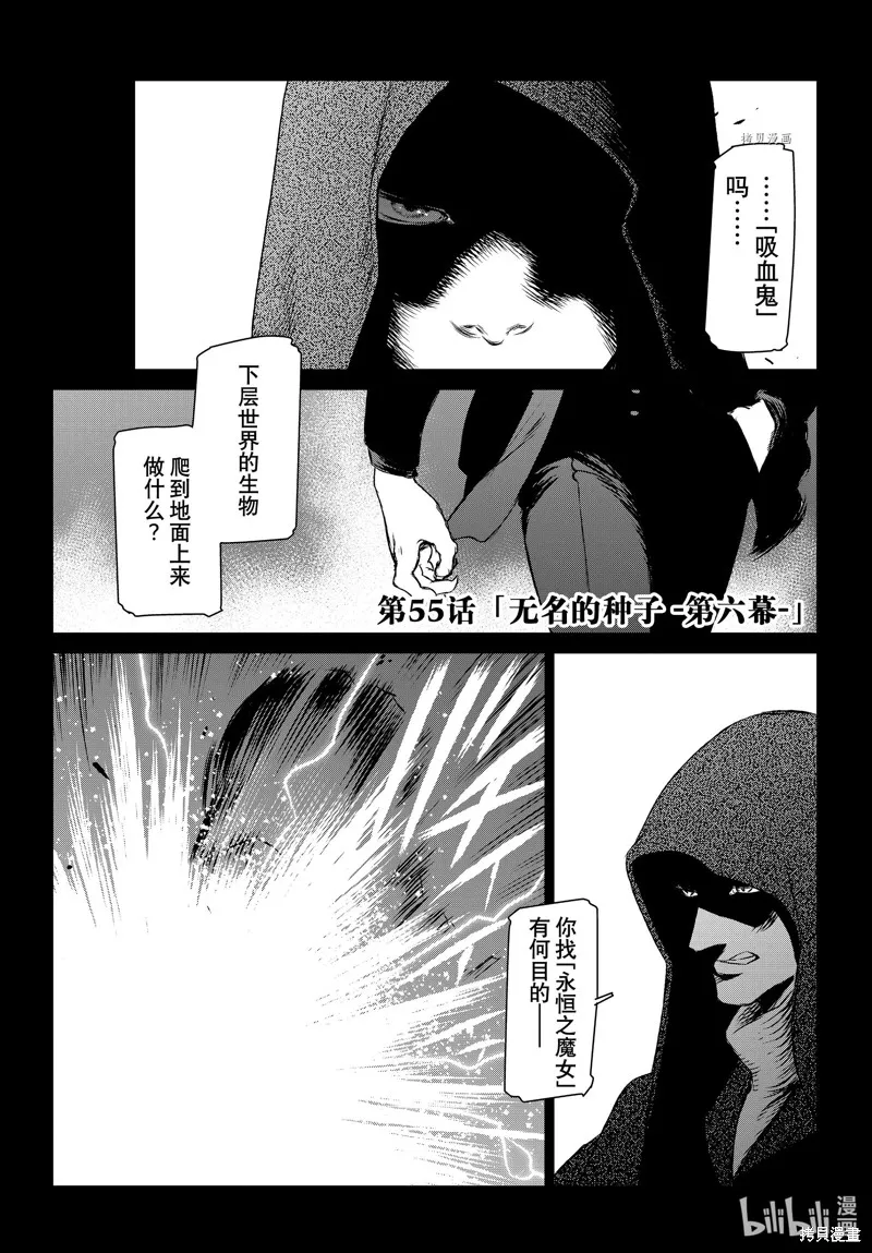 第55话 第1页