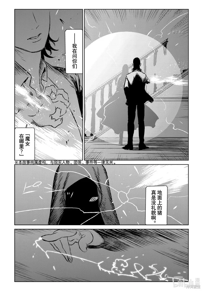 第55话 第2页