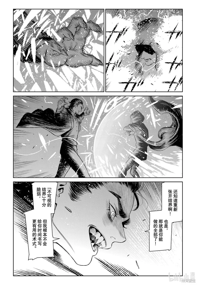 第55话 第3页