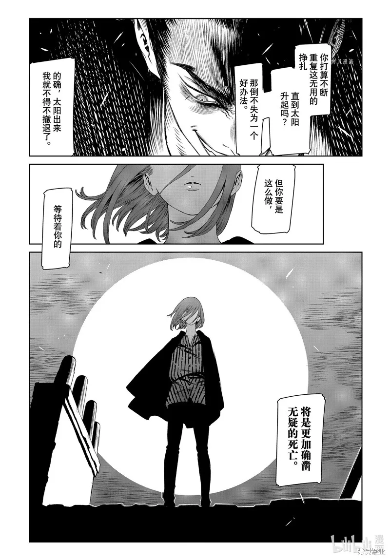 第55话 第4页