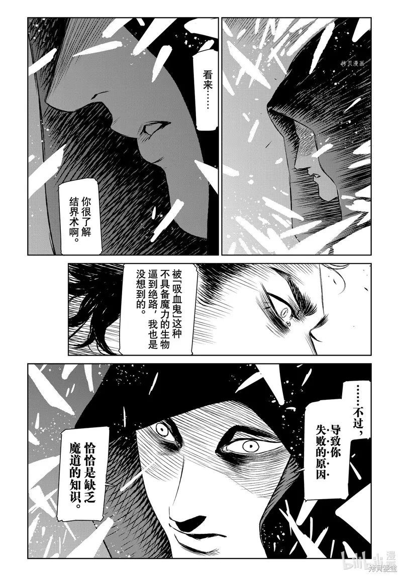第55话 第5页