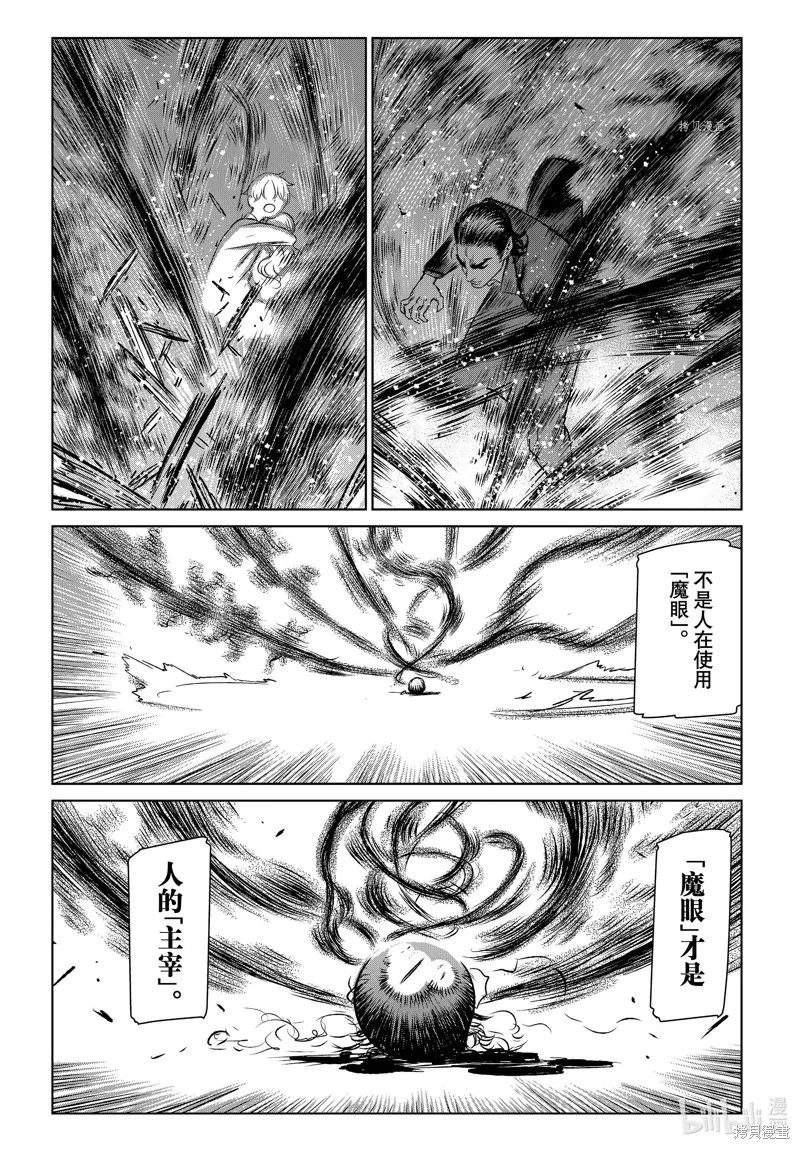 第55话 第7页