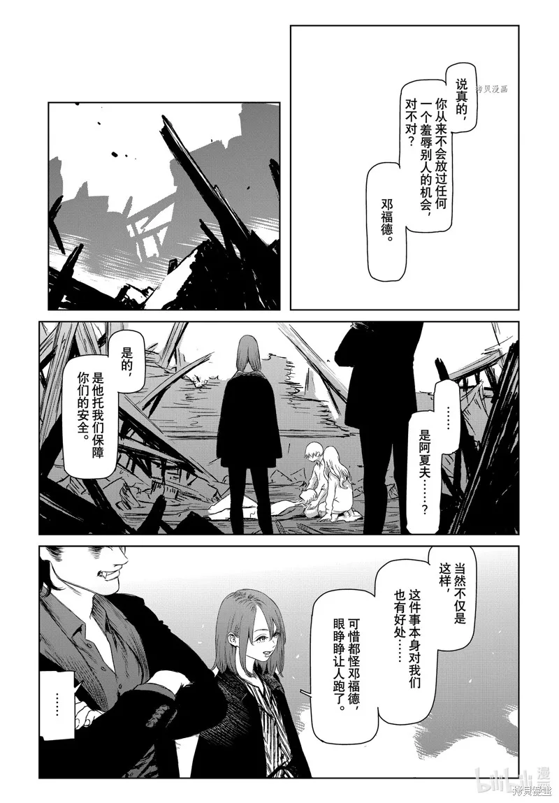 第55话 第10页