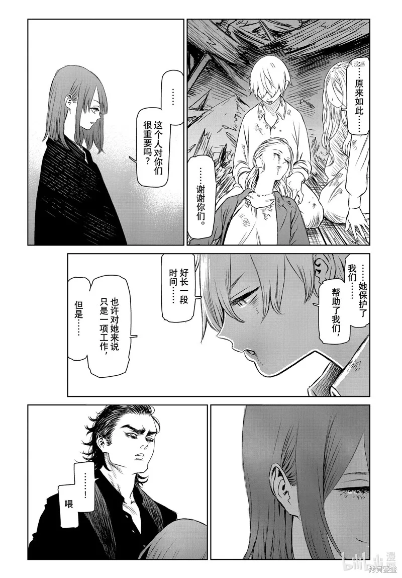 第55话 第11页
