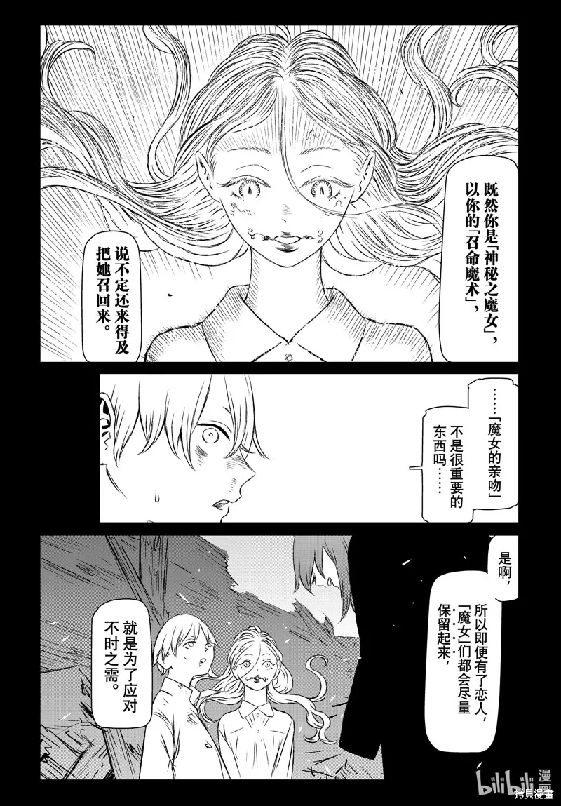 第55话 第13页