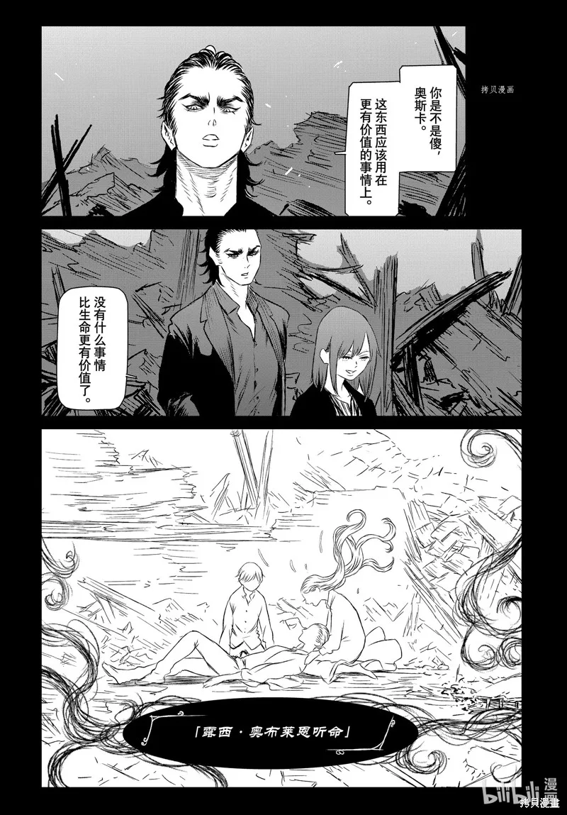 第55话 第14页