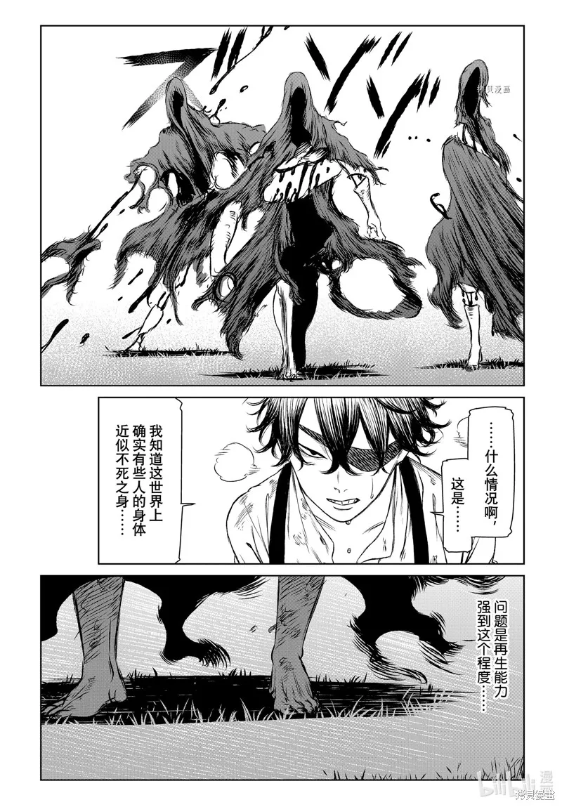 第55话 第17页