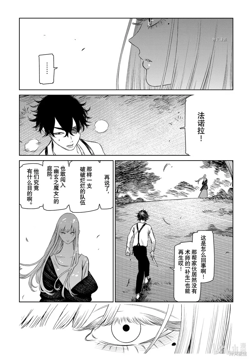 第55话 第20页