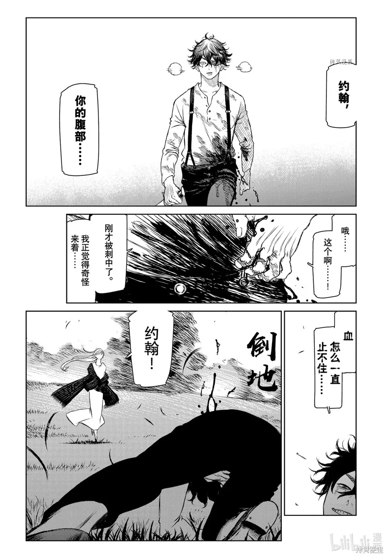 第55话 第21页