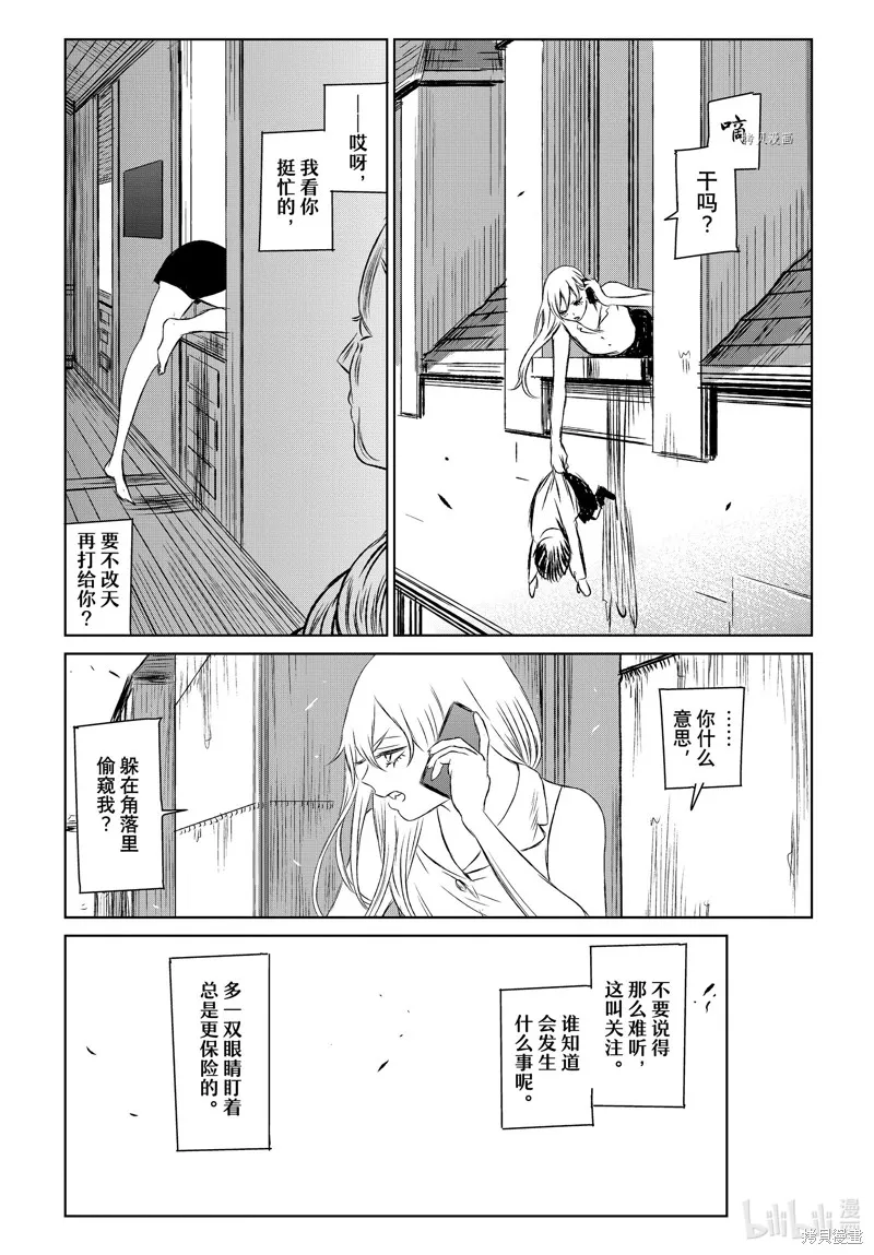 第55话 第26页