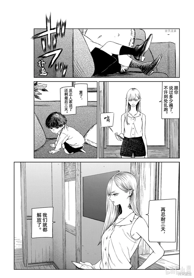 第55话 第27页