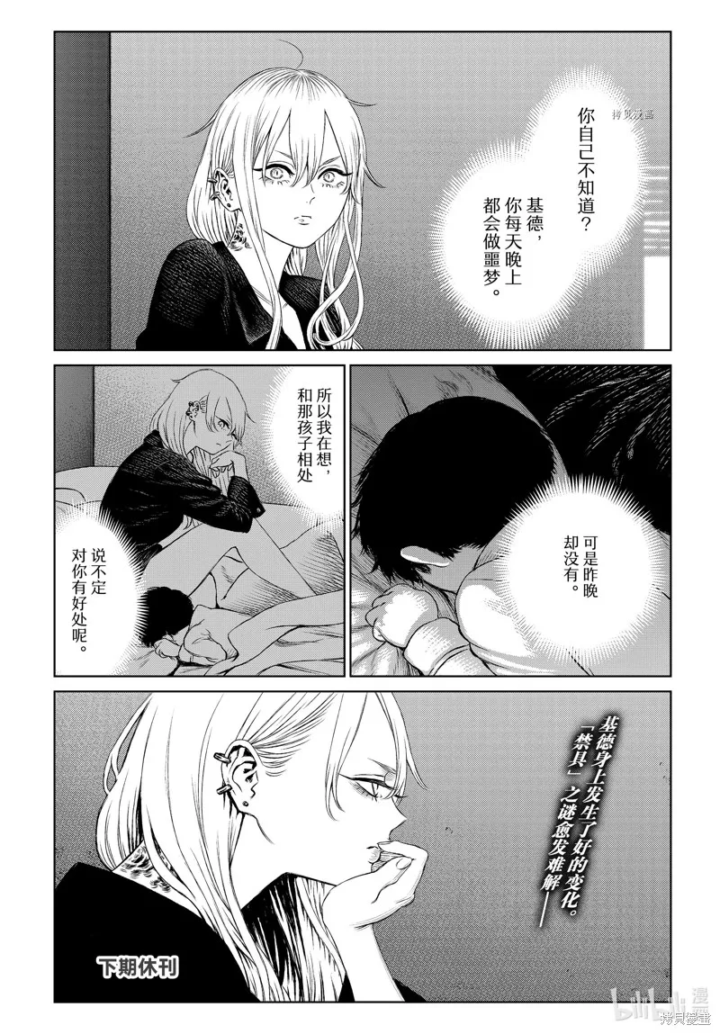 第55话 第32页
