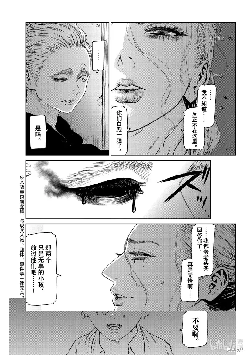 第54话 第2页