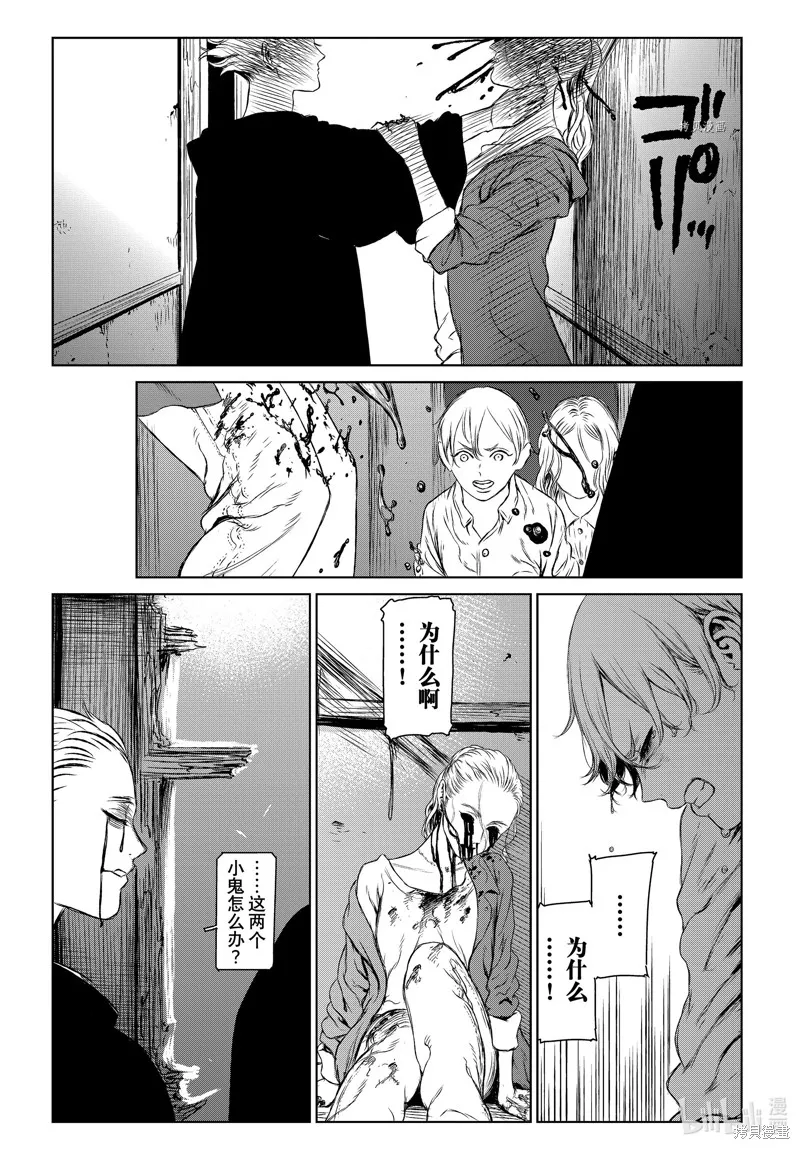 第54话 第3页