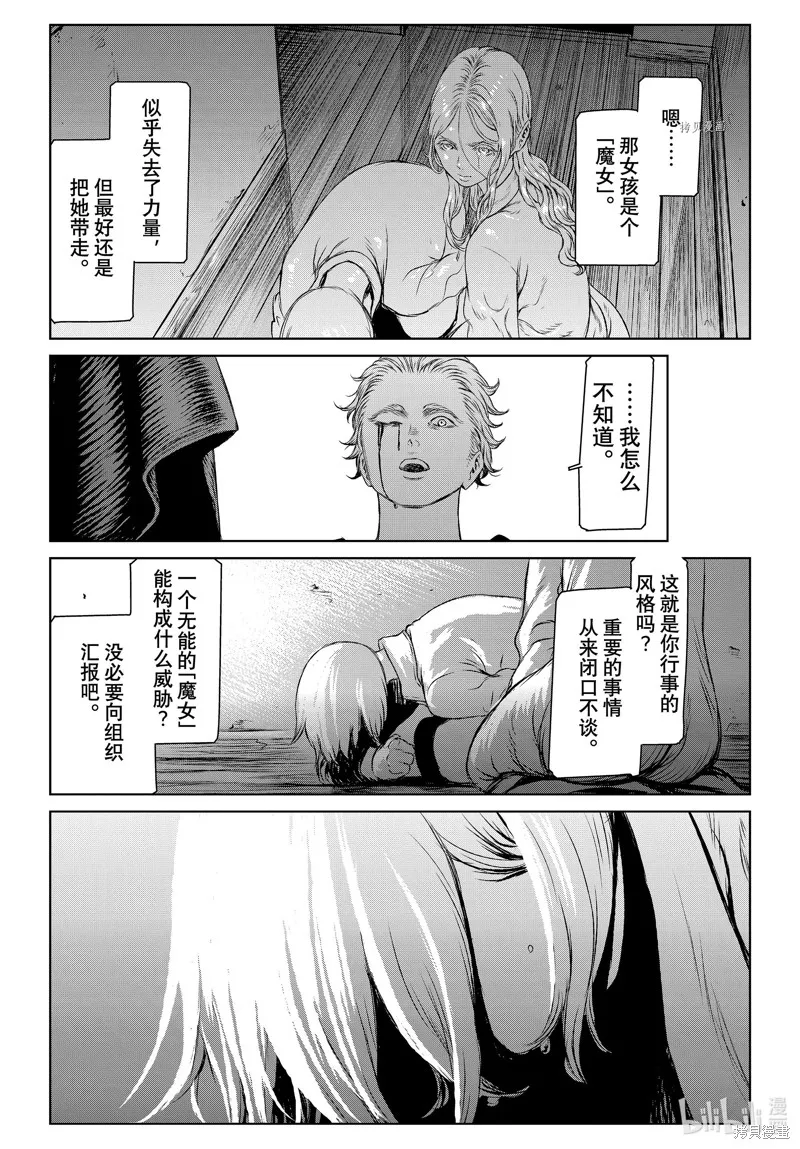 第54话 第4页