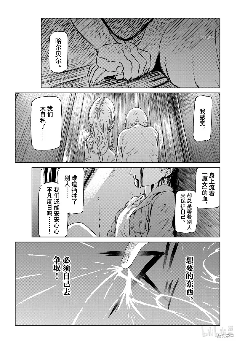 第54话 第5页
