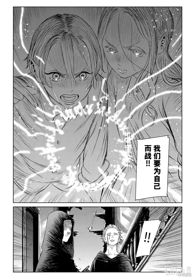 第54话 第6页