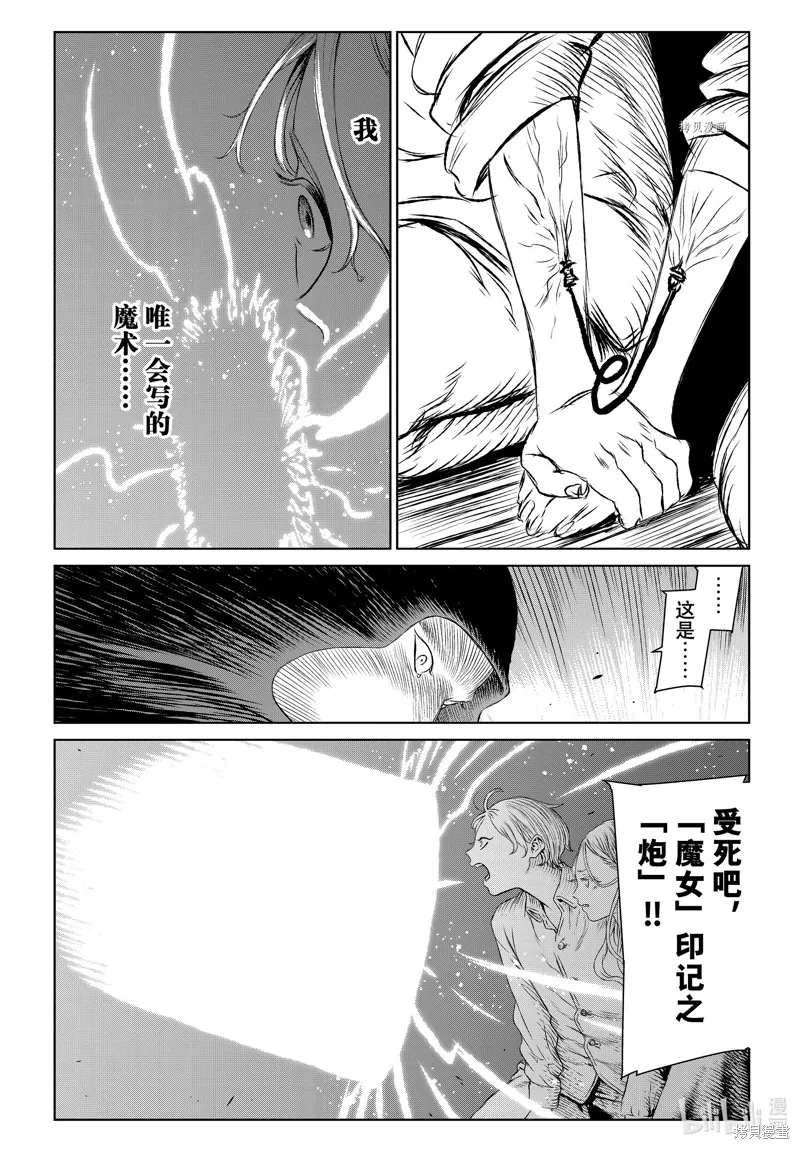第54话 第7页