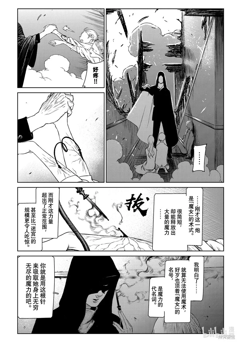 第54话 第10页