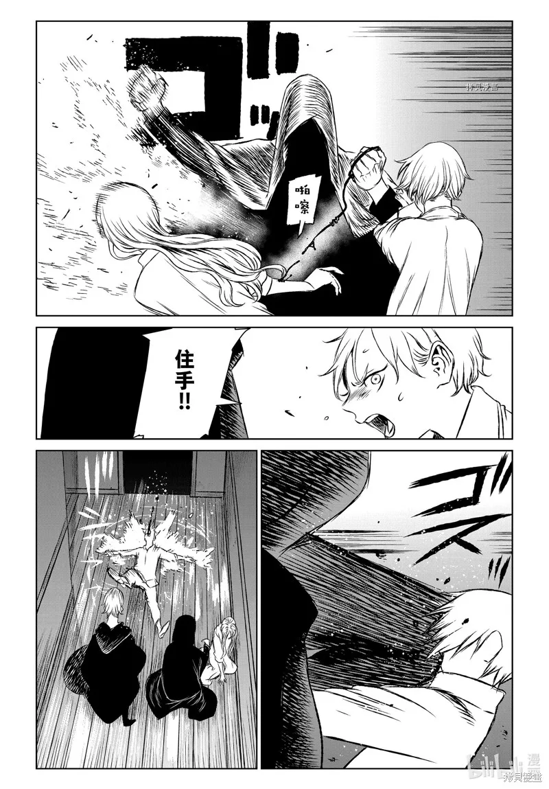 第54话 第11页