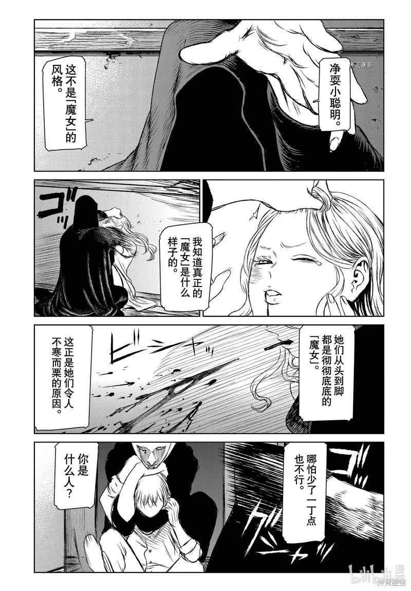 第54话 第12页