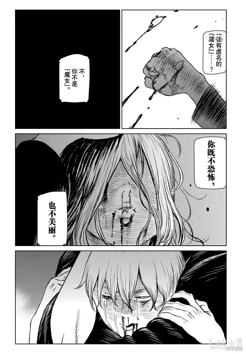 第54话 第13页