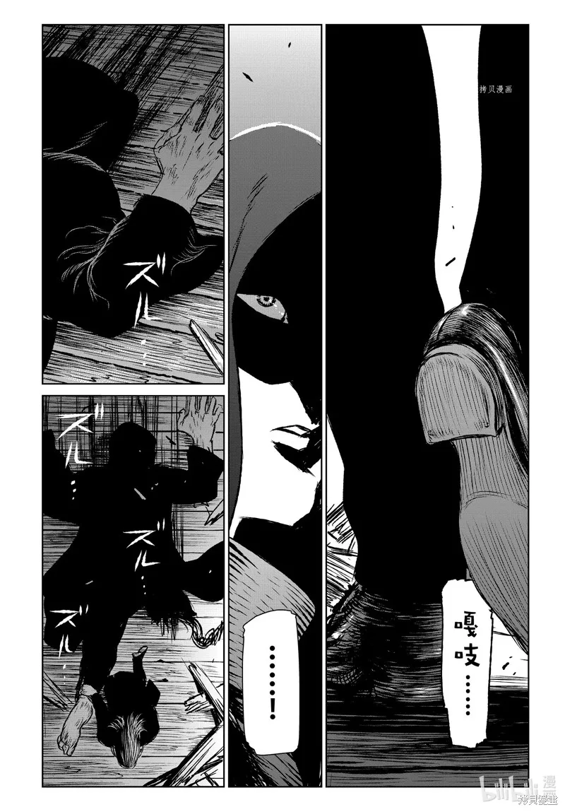 第54话 第14页