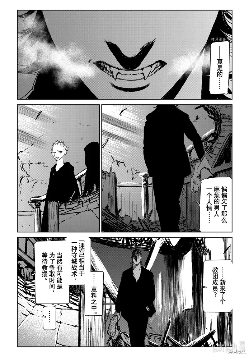 第54话 第15页