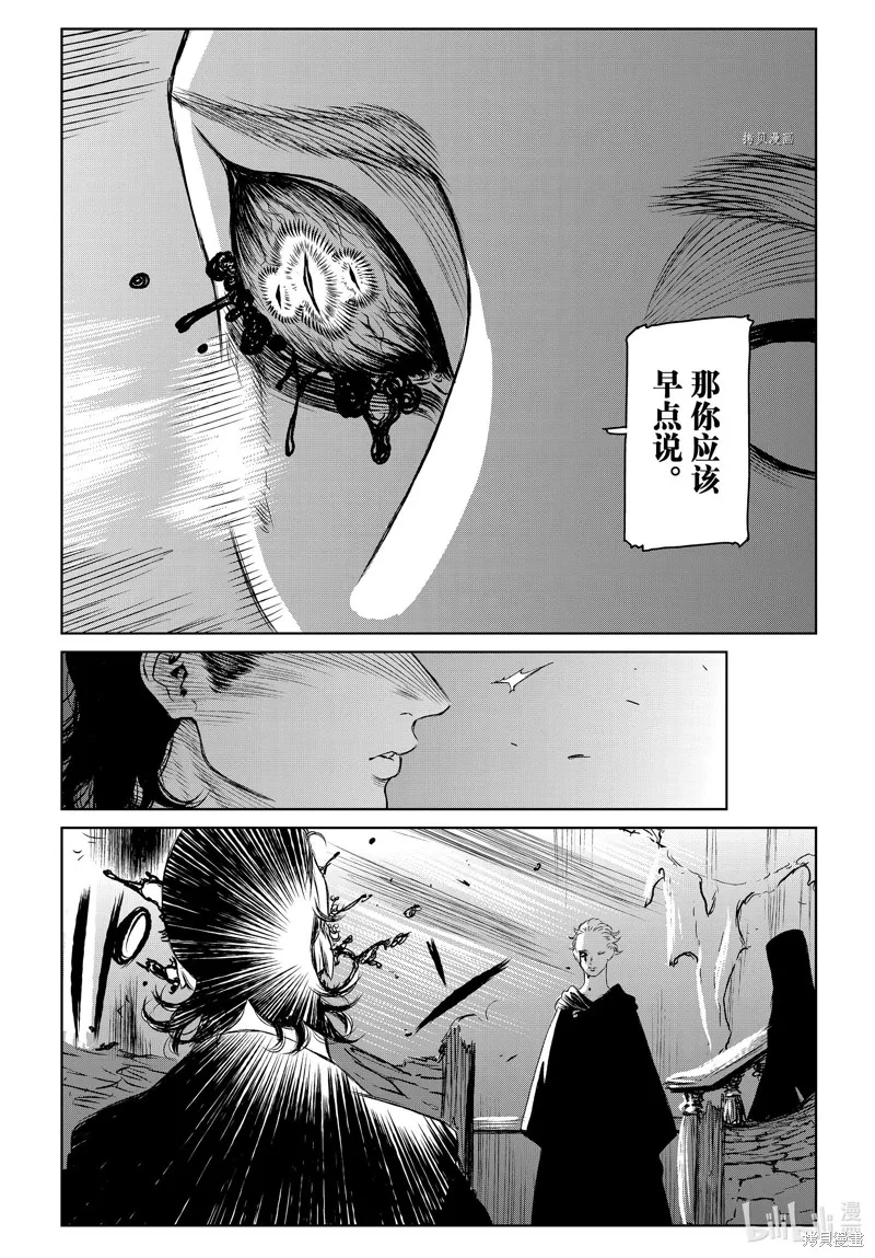第54话 第16页