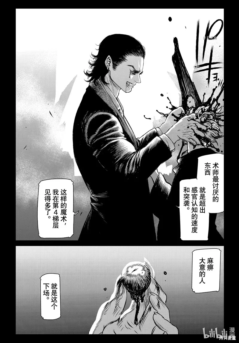 第54话 第19页