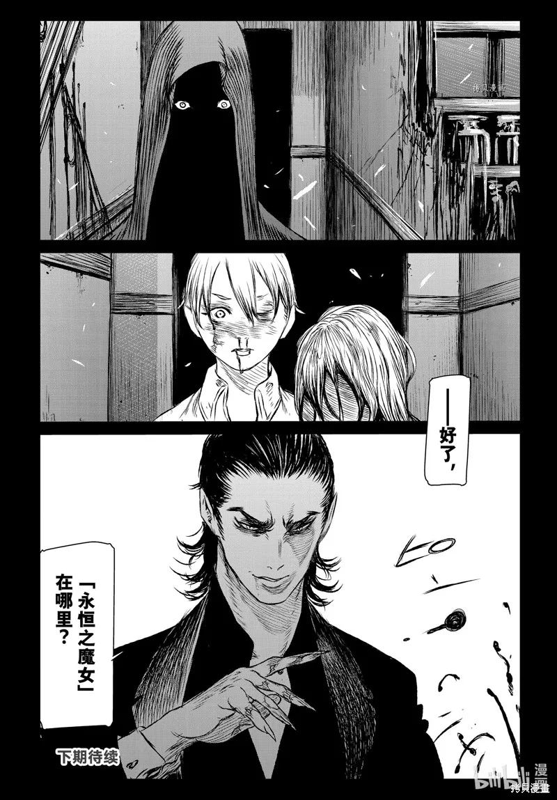 第54话 第20页