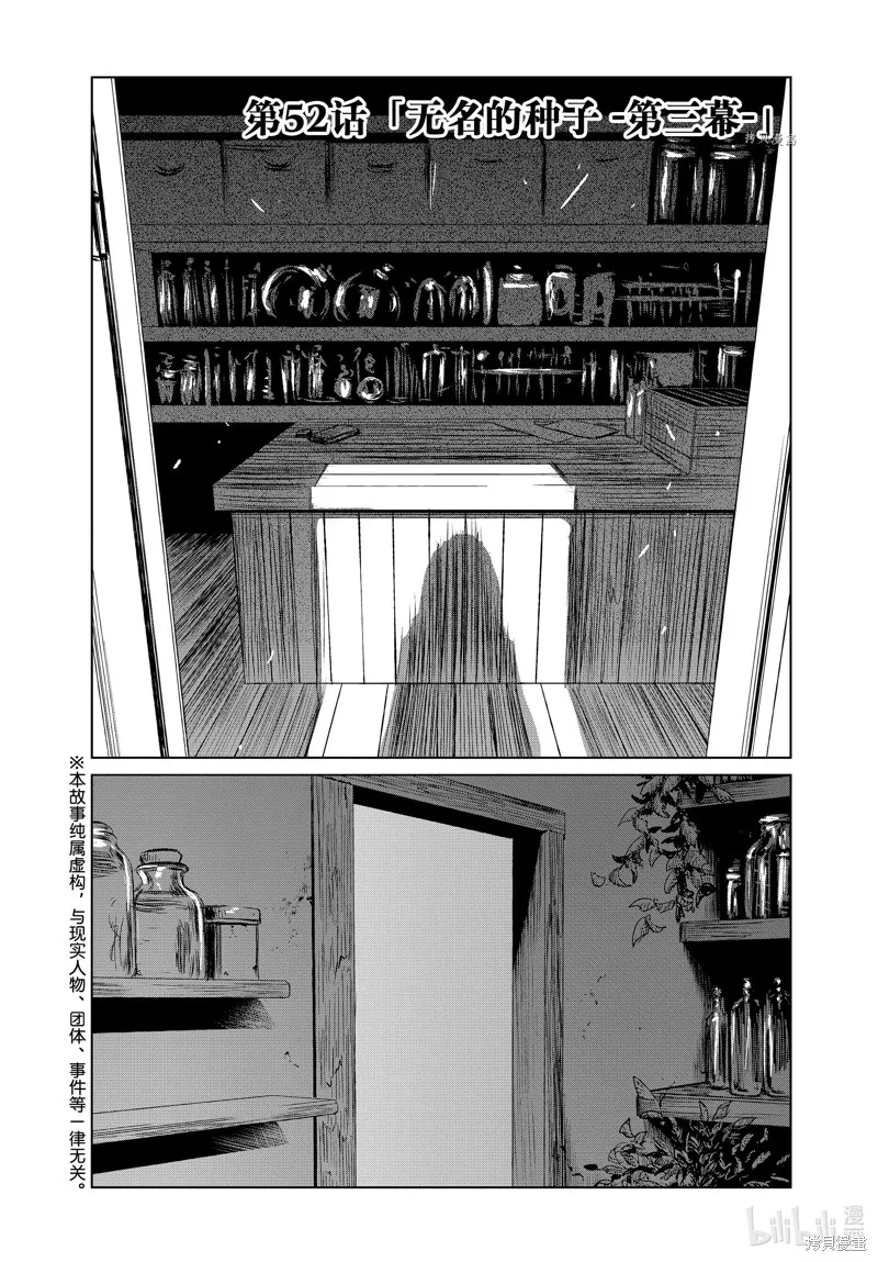 第52话 第2页