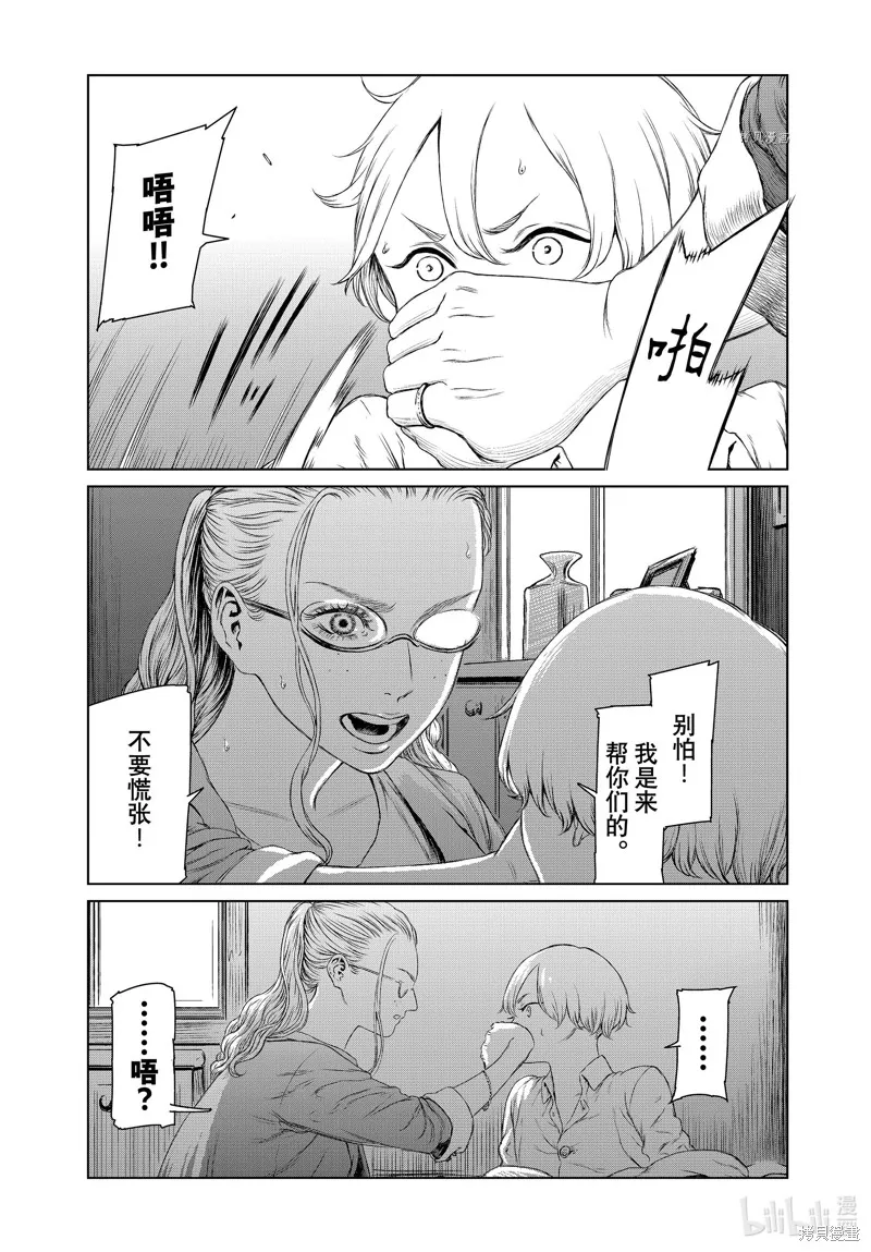第52话 第4页