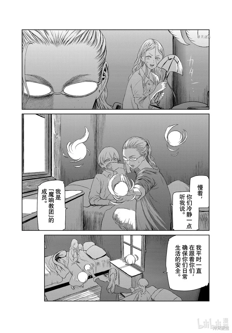 第52话 第5页