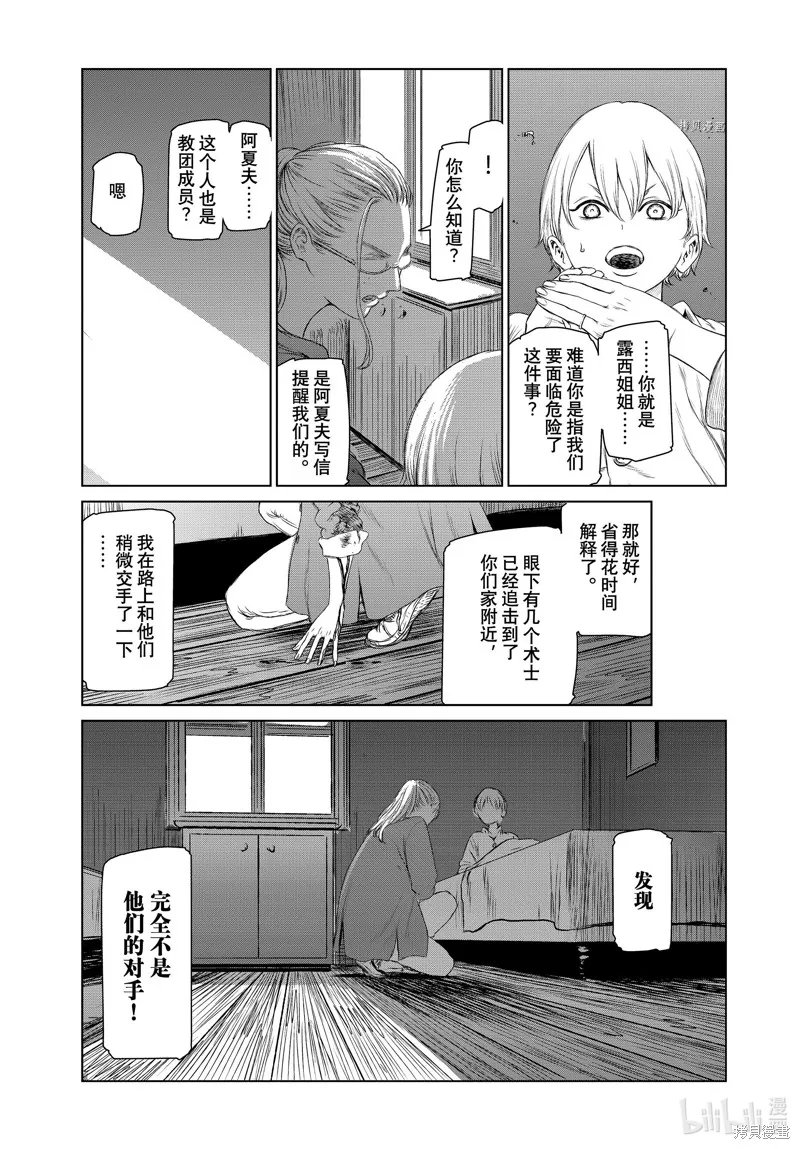 第52话 第6页