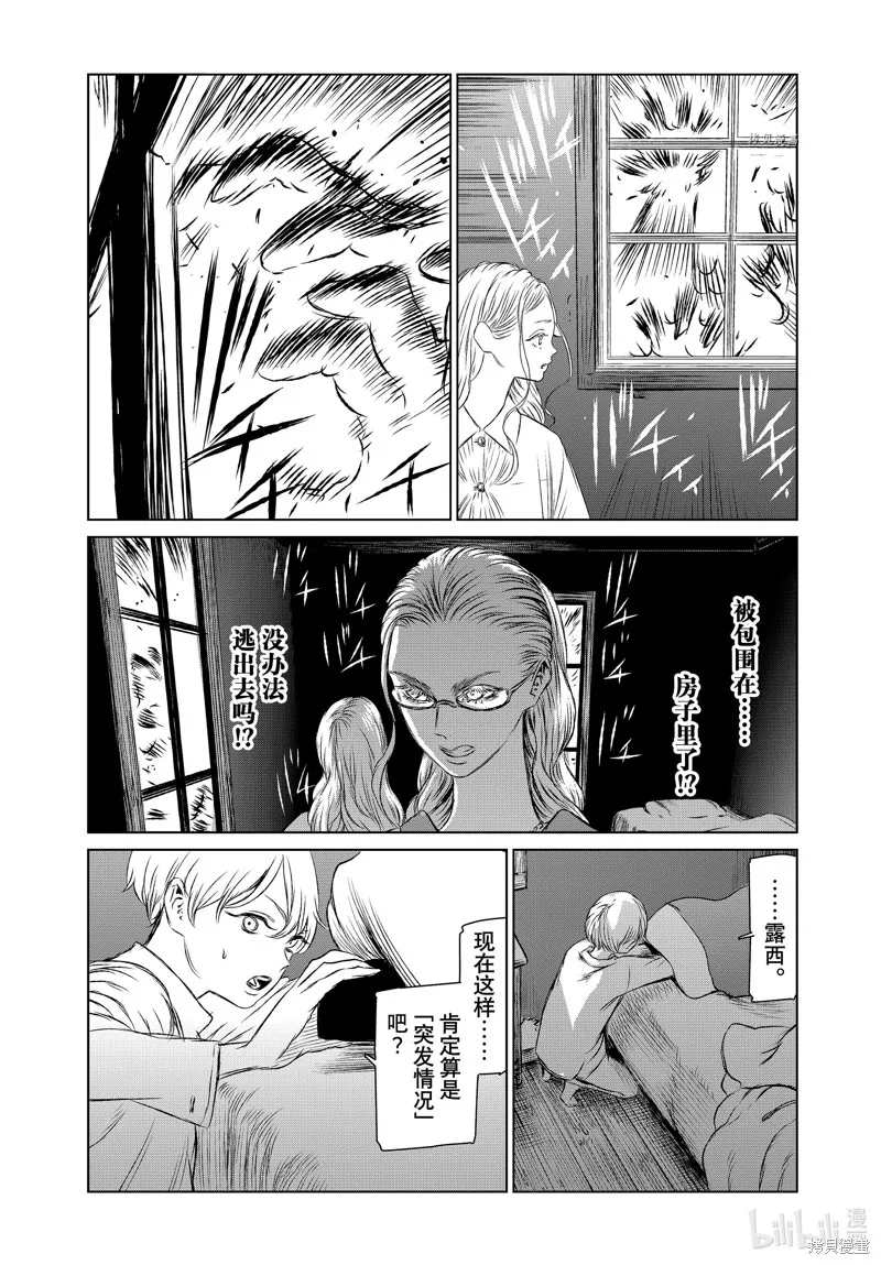 第52话 第9页