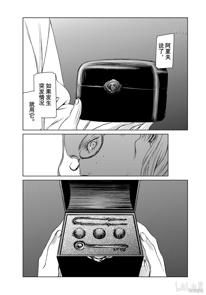 第52话 第10页