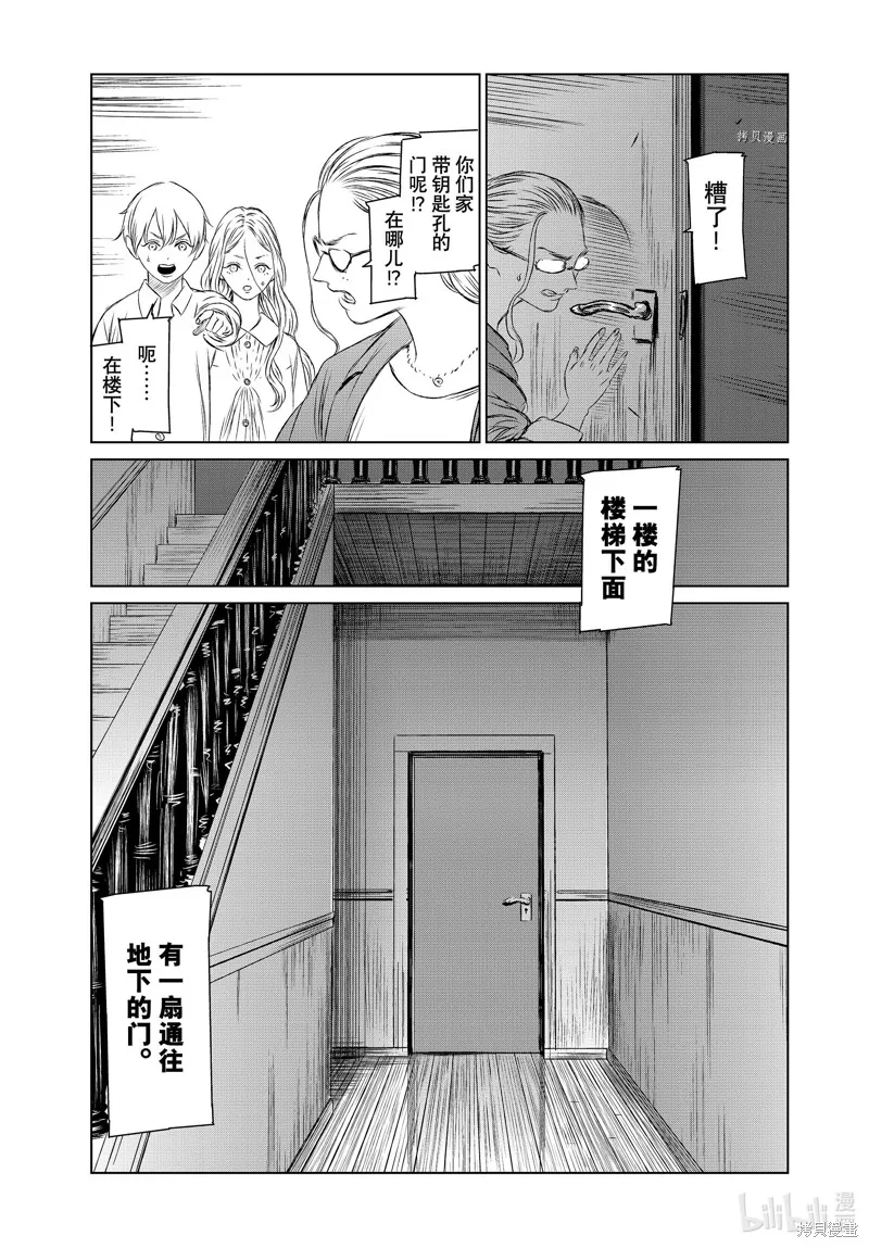 第52话 第14页
