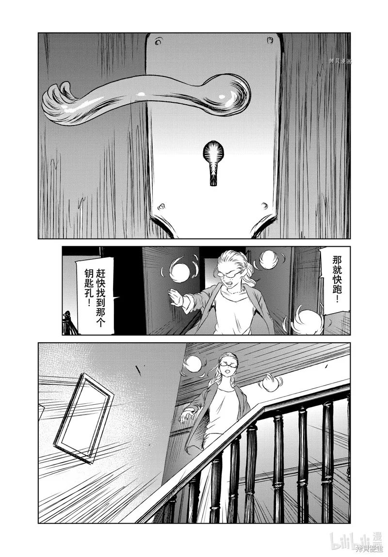 第52话 第15页