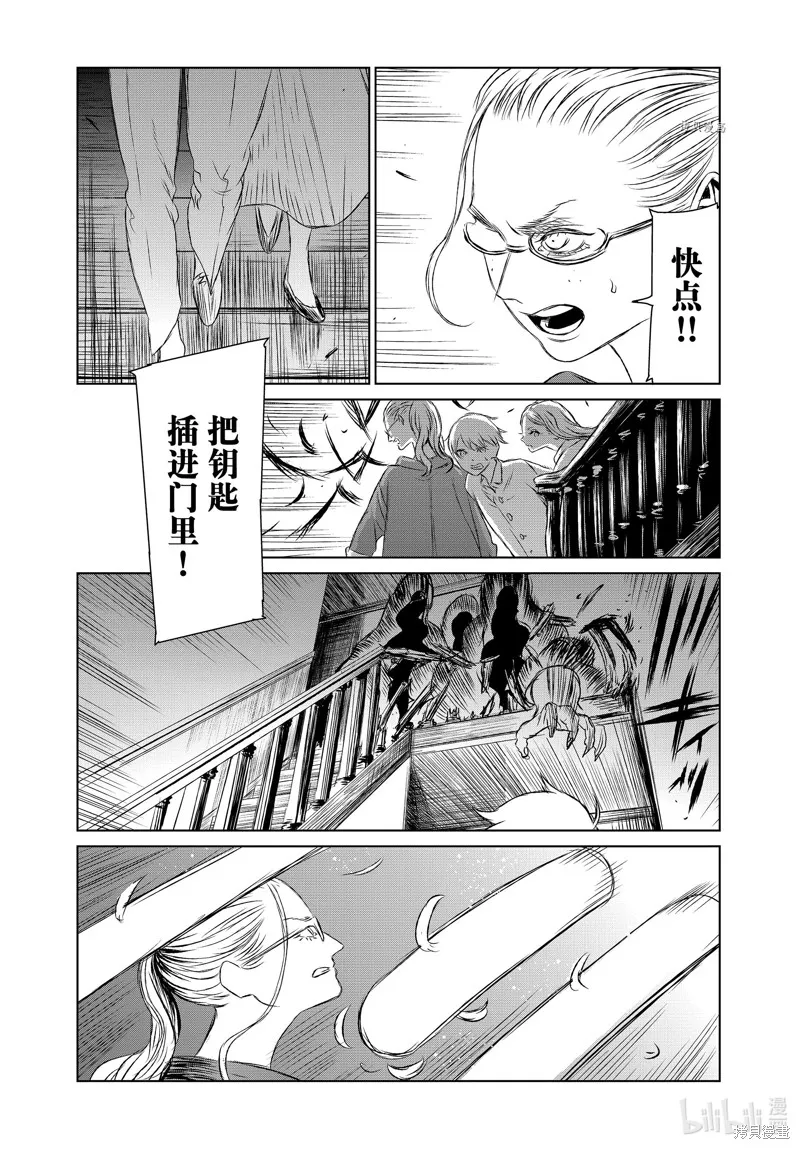 第52话 第21页