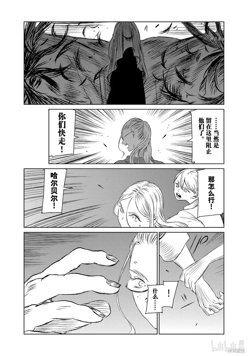 第52话 第23页
