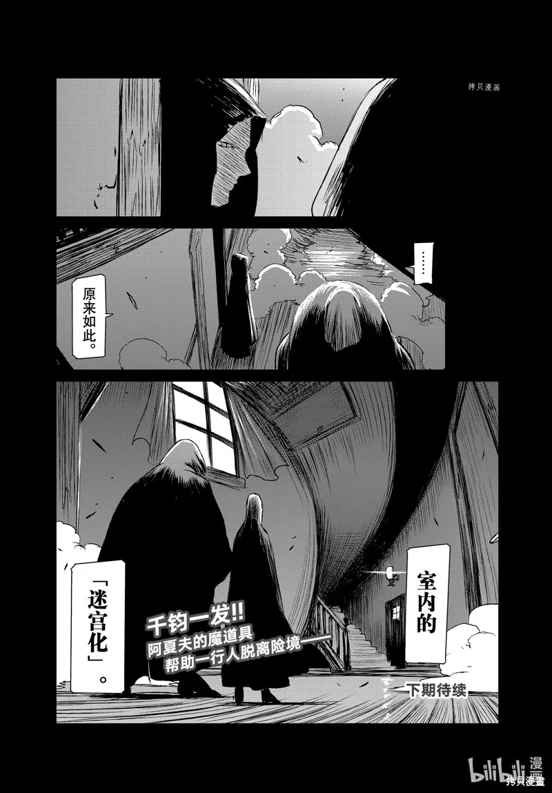 第52话 第28页
