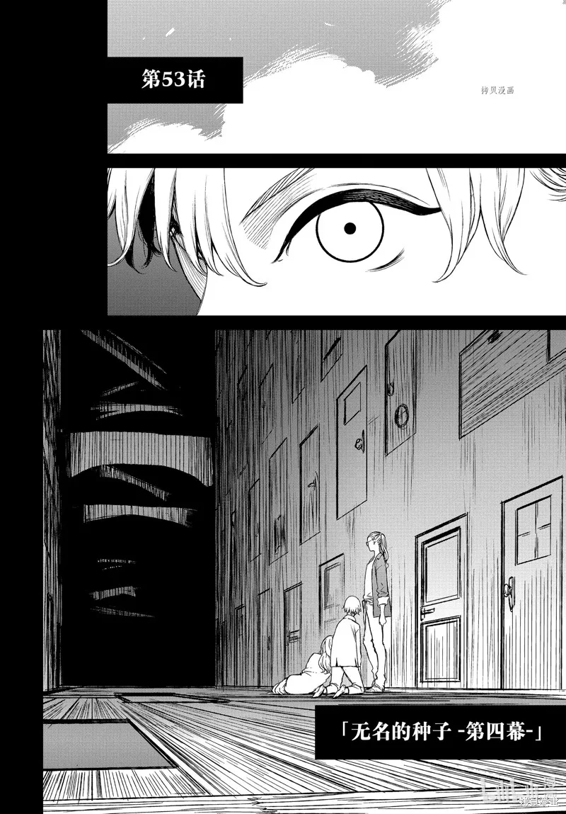第53话 第1页