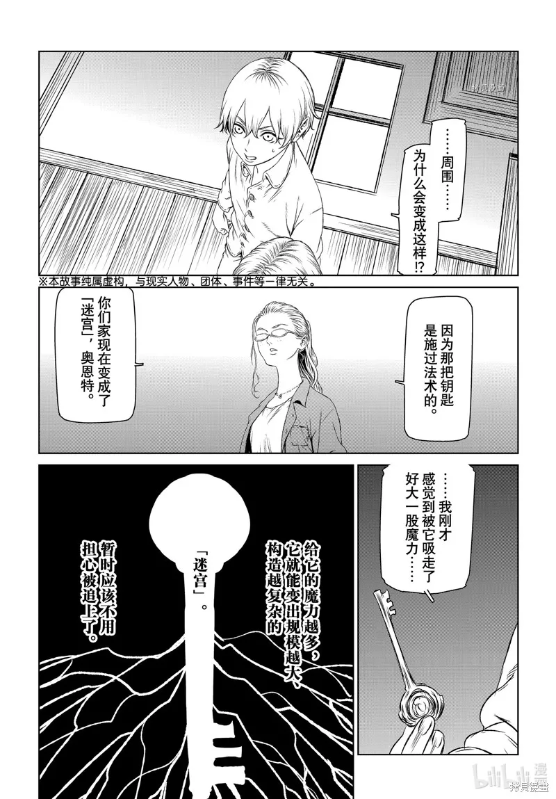第53话 第2页